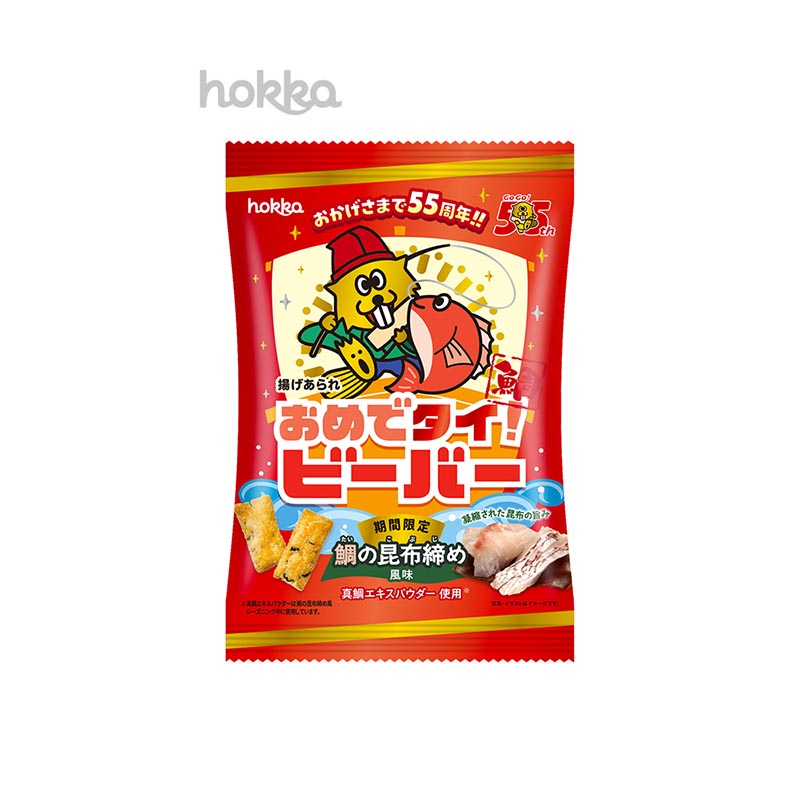 【期間限定】hokka 55周年おめでタイ！ビーバー